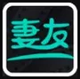 妻友社区